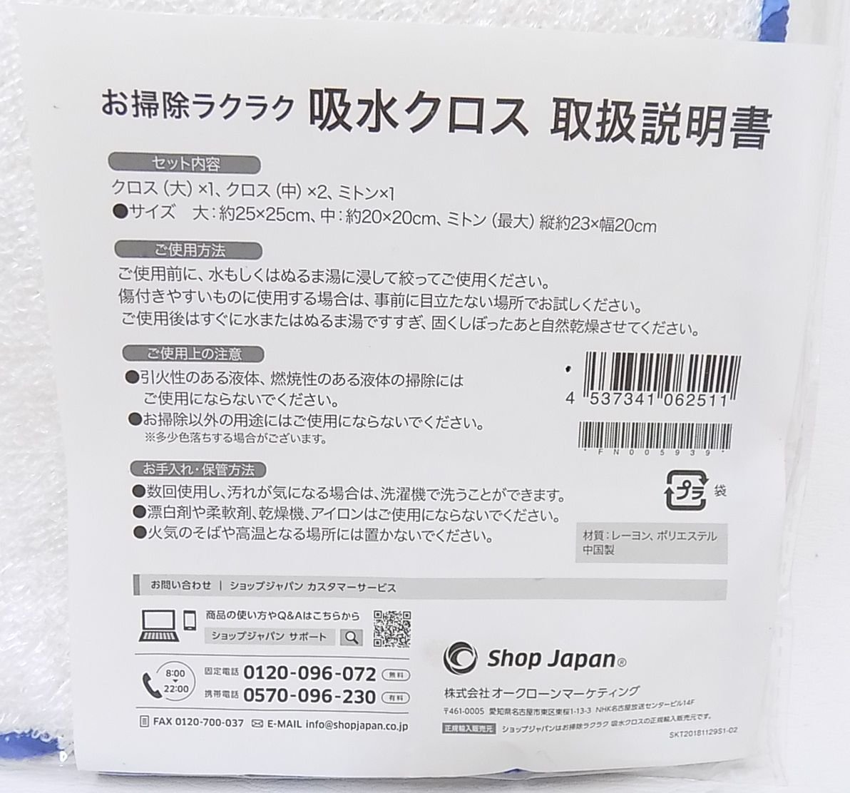 1S965*# shop Japan FOSA four sa rectangle vacuum container ( large )( middle ) set FN006228 FN006229. water Cross attaching #*[ new Poe n]