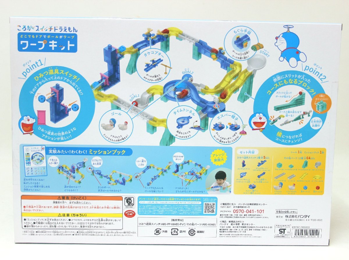 2S922 unused goods! BANDAI Bandai ... switch Doraemon wa-p kit [ new Poe n]