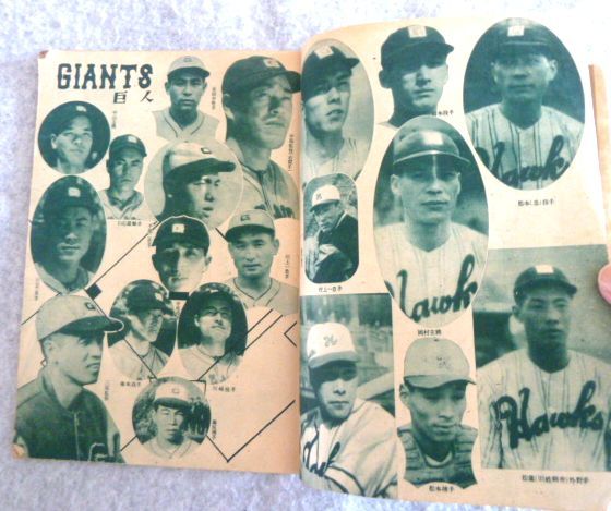ベースボールマガジン 昭和二十四年四月号　特集：1949年日本野球展望　南海　巨人　阪急_画像7