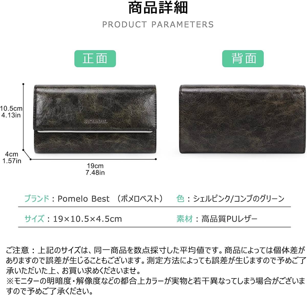 ポメロベスト 財布 レディース 長財布 三つ折り スキミング防止 大容量 小銭入れ PU スマホ入れ可_画像3