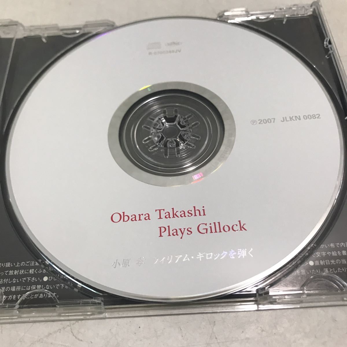 T09上▲ 小原孝　ウィリアム・ギロックを弾く　2007年発行　ニューオリンズジャズスタイル/叙情小曲集　美盤　▲230602_画像5