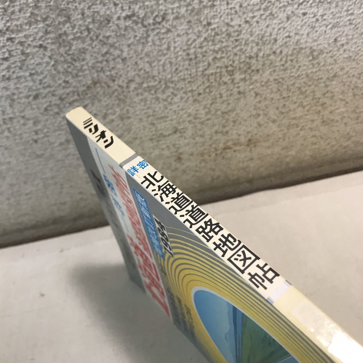 R15▲ ミリオンデラックス　詳密　北海道道路地図帖　増補改訂新版　1984年発行　東京地図出版　周遊観光ドライブガイド付　▲230607 _画像2