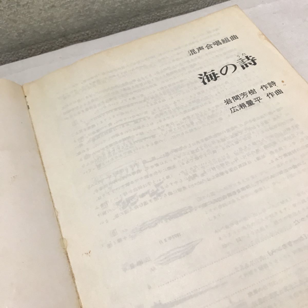 R15^. голос .. Kumikyoku море. поэзия скала промежуток ../ лирика .. количество flat / композиция 1981 год 8 месяц выпуск река . музыкальные инструменты произведение место * выпускать часть ^230607