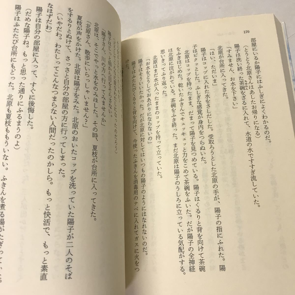 U01* Miura Ayako библиотека книга@ совместно 47 шт. комплект лед пункт христианство ружье . соль . перевал другой повесть 230609
