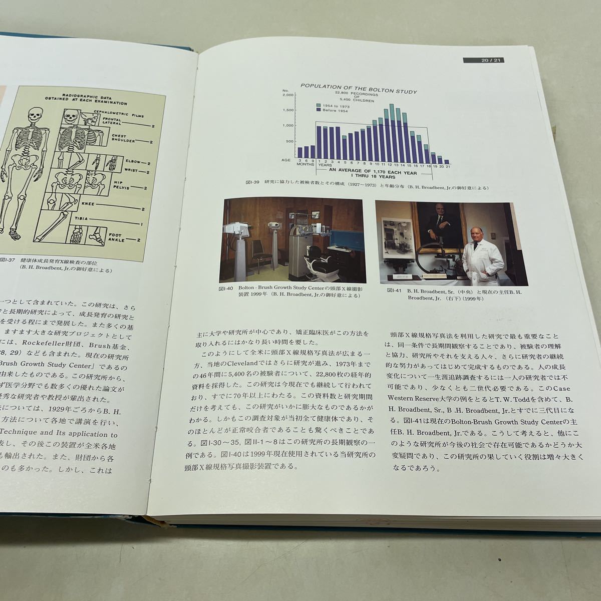 F09☆難あり 頭部X線規格写真法の基礎 宮下邦彦 クインテッセンス出版