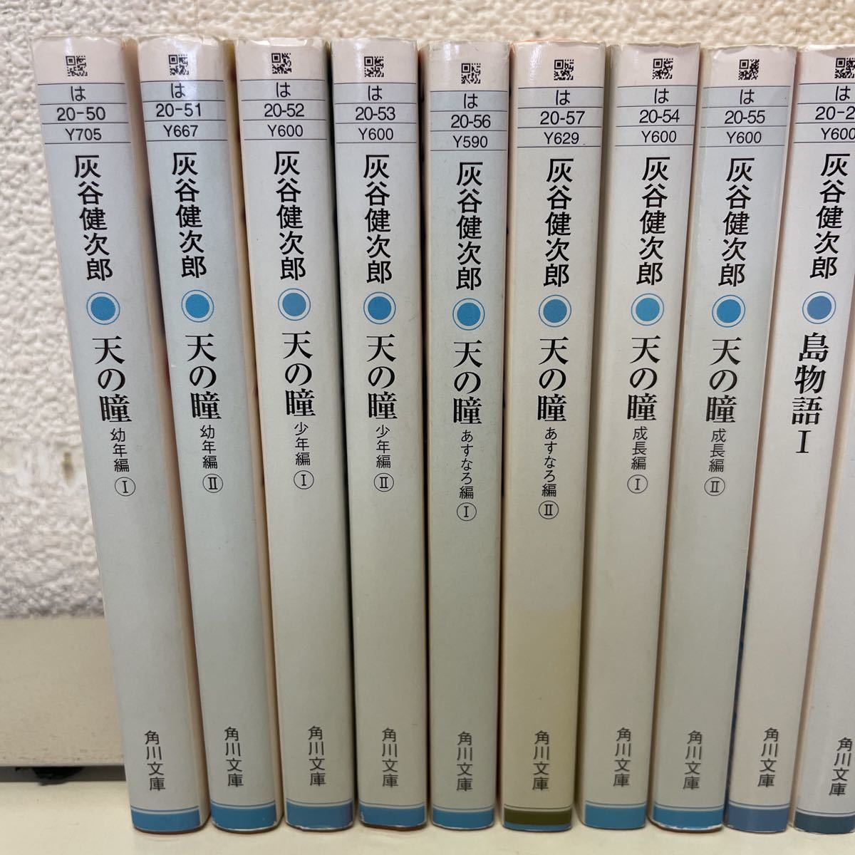 F08♪送料無料★灰谷健次郎 文庫本まとめて22冊セット 天の瞳 ほか★230626の画像2