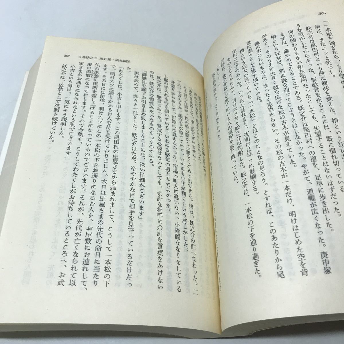 T07◆笹沢左保文庫本まとめて29冊セット 時代小説 今朝もまま夢 新大岡政談 さすらい街道 闇狩人犯科帳ほか 時代小説 230627_画像8