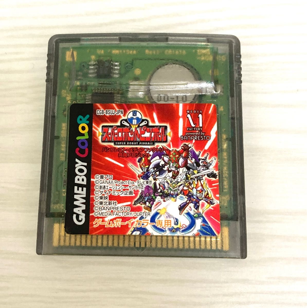 GBC ゲームボーイカラー ソフト　スーパーロボットピンボール