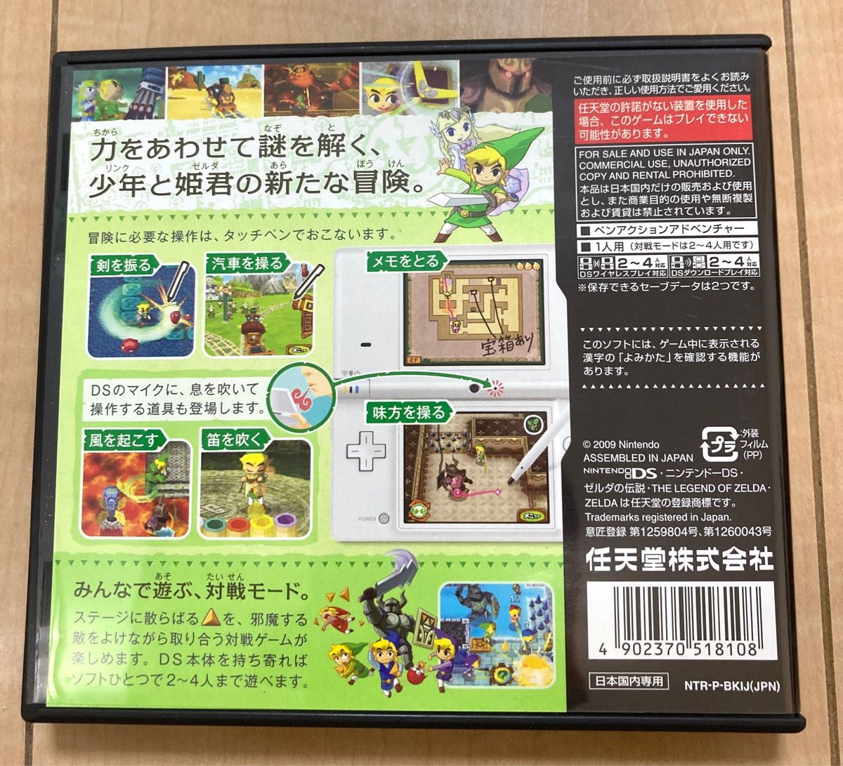 DSソフト 任天堂　DS ソフト　ゼルダの伝説　大地の汽笛