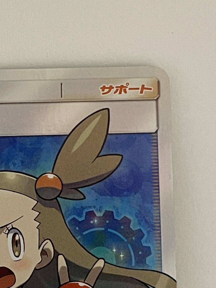 1円スタート】ミカン SR 058/052 ポケモンカード | beneficenciacusco.com