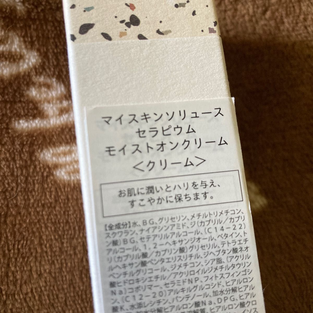 マイスキンソリュース （MY SKIN SOLUS） CERAPYome Moist On Cream 50mL│フェイスケア