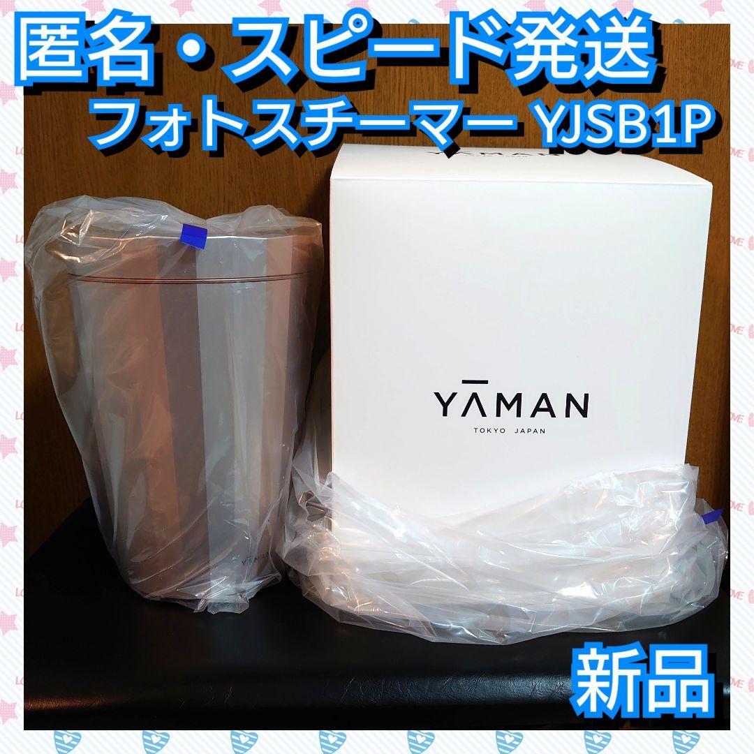 ヤーマン LEDスチーム美顔器 フォトスチーマー YJSB1P｜PayPayフリマ