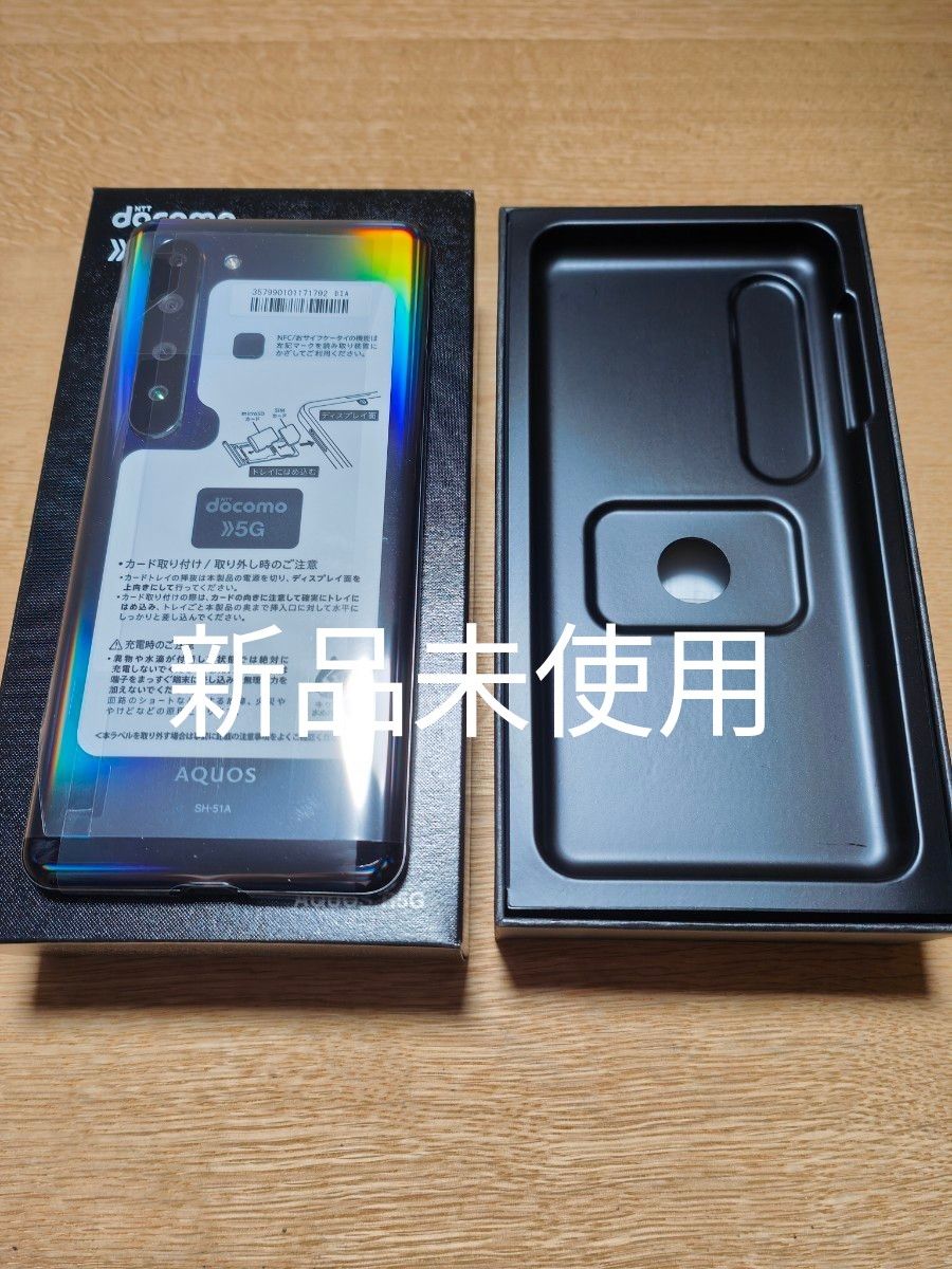 新品未使用 AQUOS R5G SH-51A docomo simロック解除 simフリー②