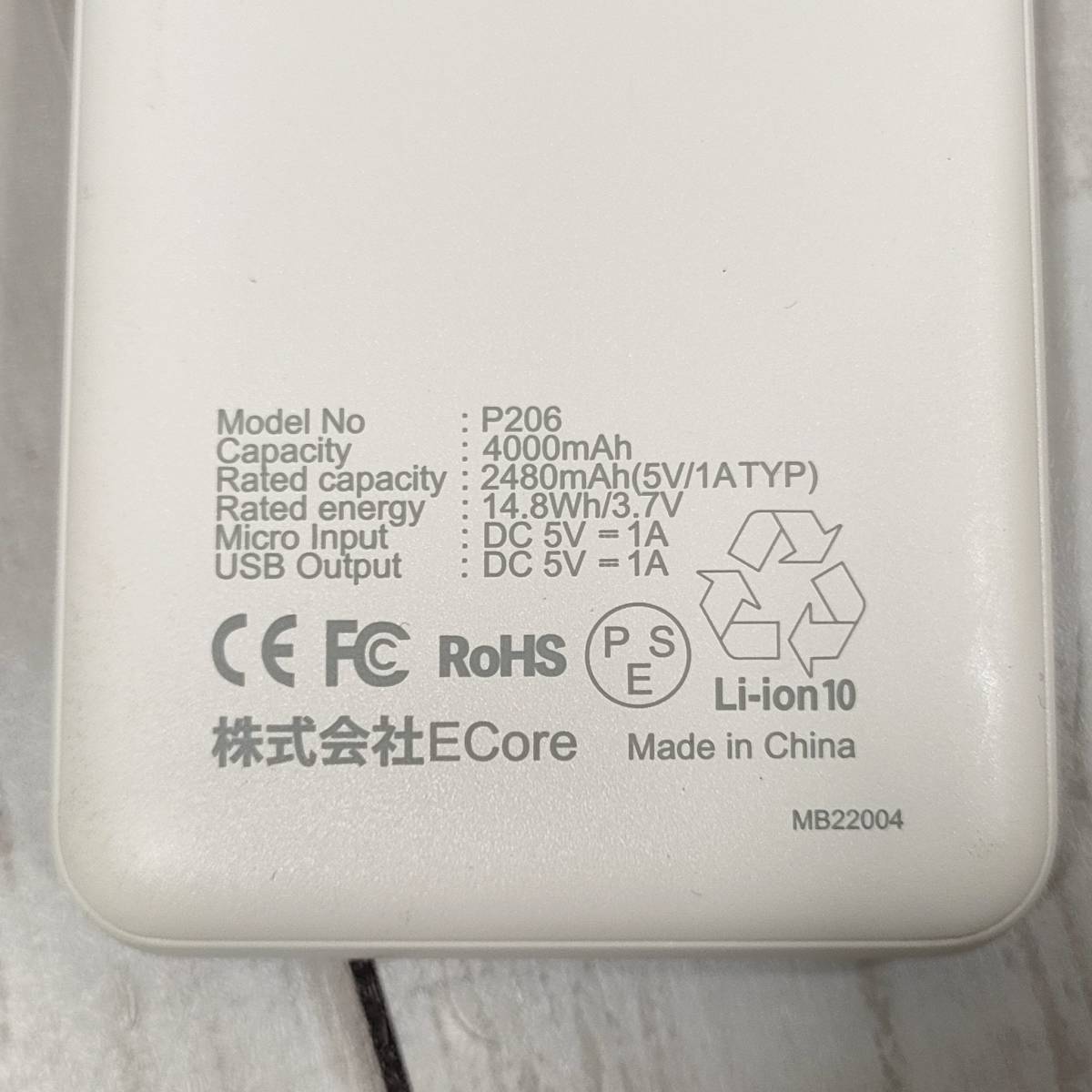 ECore モバイルバッテリー P206 4000mAh ホワイト 本体のみ 【7823_画像4