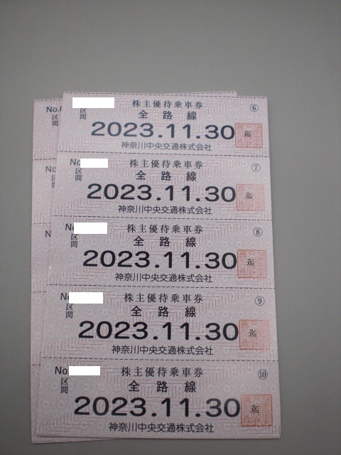神奈中 神奈川中央交通株主優待乗車券2枚セット 数量6の画像1