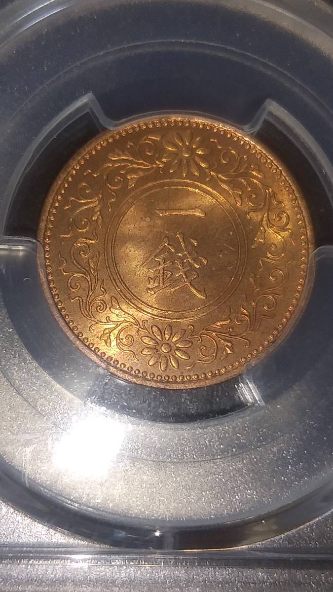 桐1銭青銅貨 昭和2年 PCGS MS65RD | perkebunan.sariagri.id