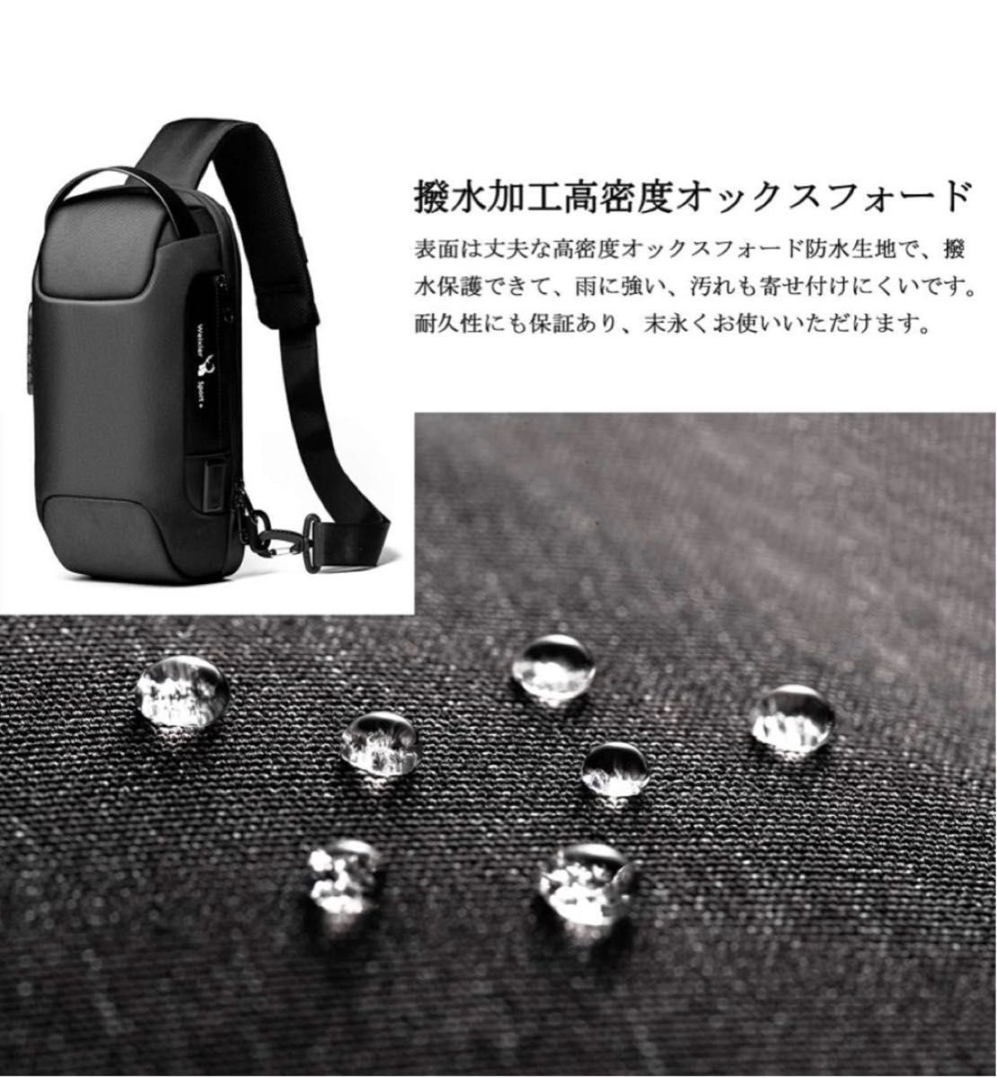 ワンショルダーバッグ ボディバッグ USBポート 付き防水 軽量 大容量 斜めかけ　かっこいいバッグ　メンズ　高品質　黒　ブラック