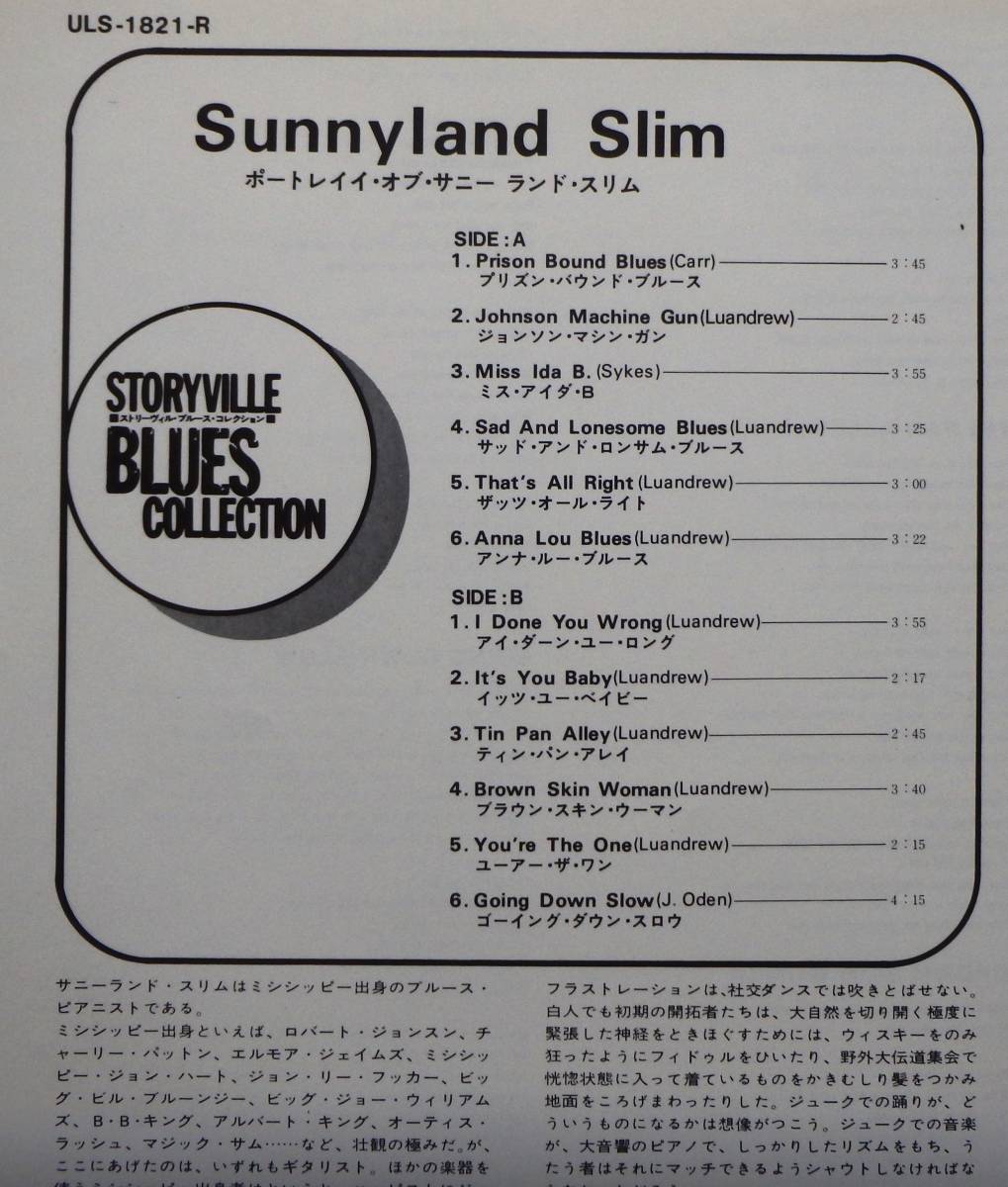 [BB096]SUNNYLAND SLIM[Same ( порт Ray to*ob* Sunny Land * тонкий )], JPN( obi ) внутренний первое издание * фортепьяно * блюз 
