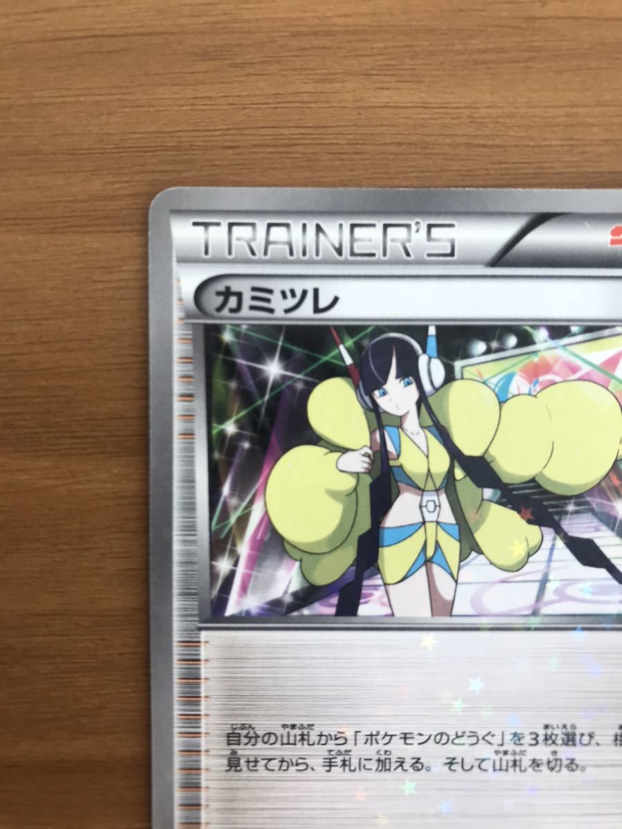 ポケモンカード カミツレ シャイニーコレクション SC 020/020