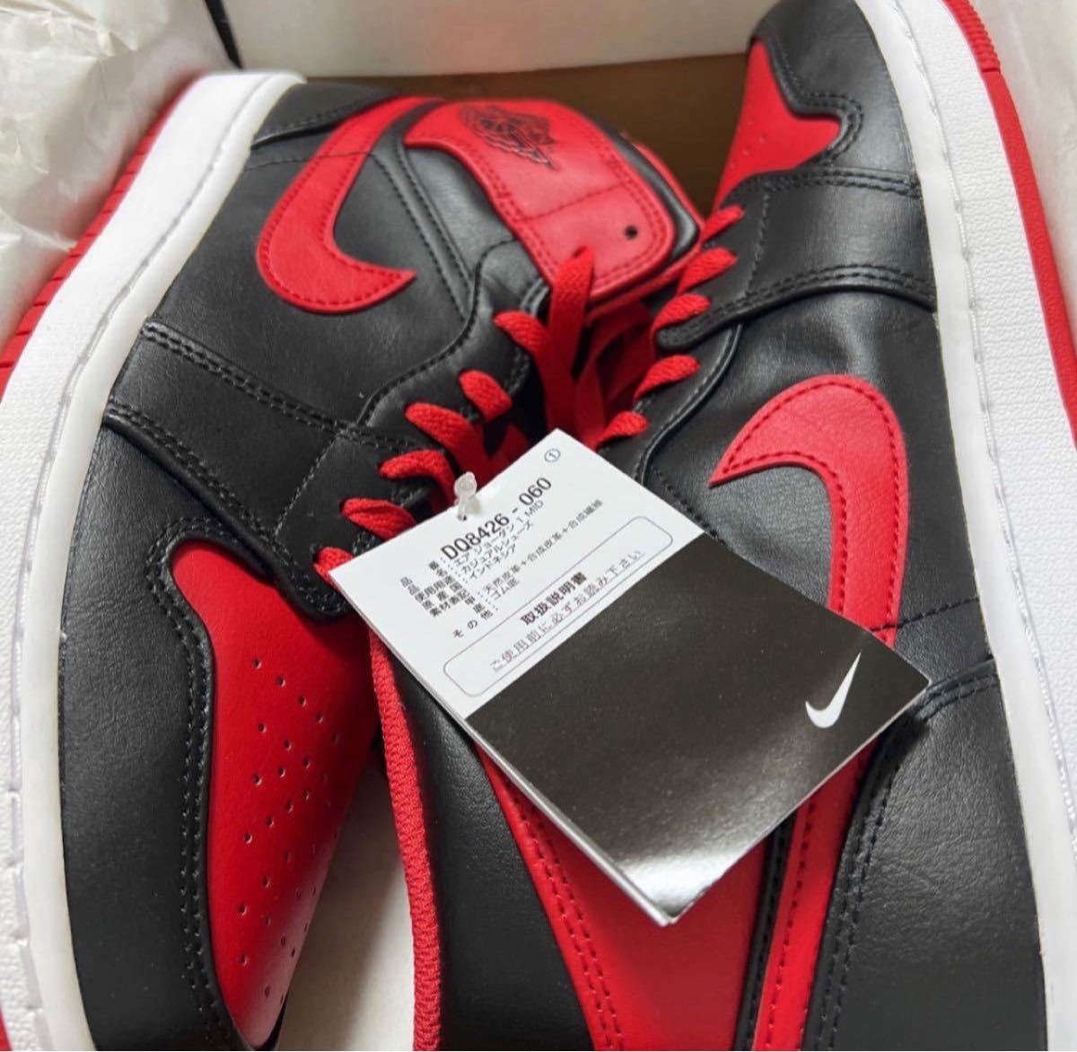 新品 未使用 Nike Air Jordan 1 Mid ナイキ エア ジョーダン 1 ミッド Alternate Bred ブレッド DQ8426-060 26.5㎝ atmos 最終値下げ_画像1