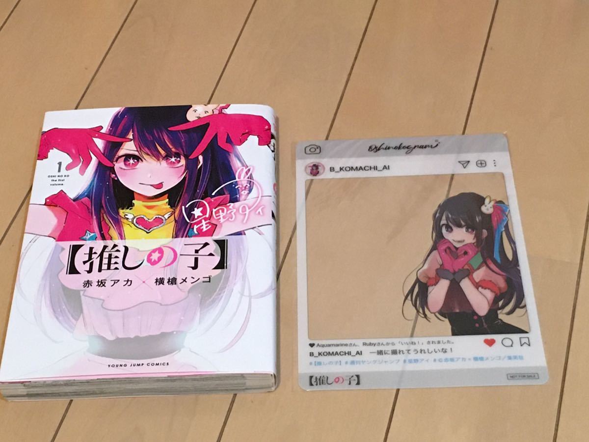 日本人気超絶の かぐや様は告らせたい・全巻➕関連本6冊➕推しの子6