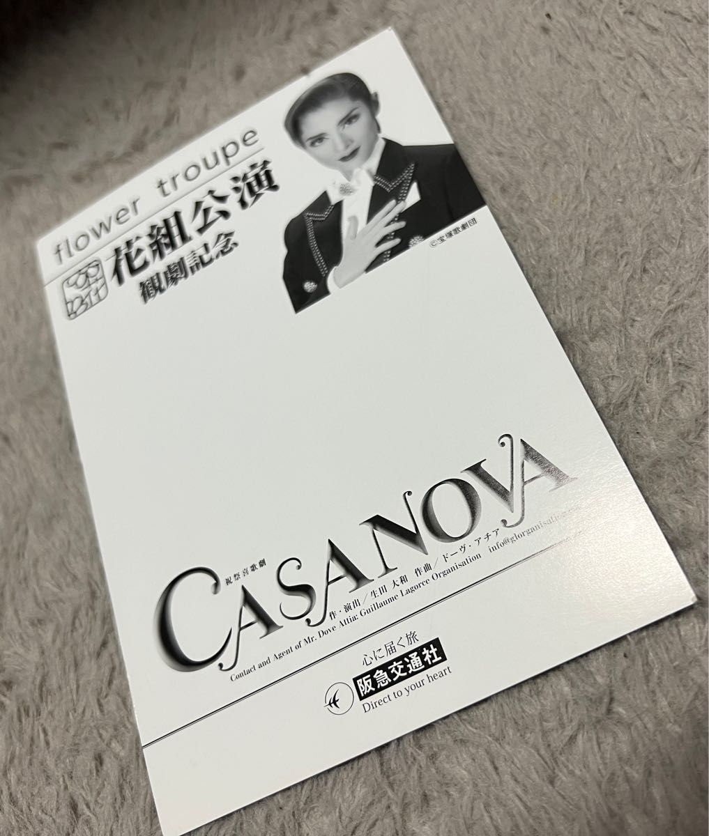 宝塚 ポストカード 明日海りお 花組 CASANOVA 仙名彩世