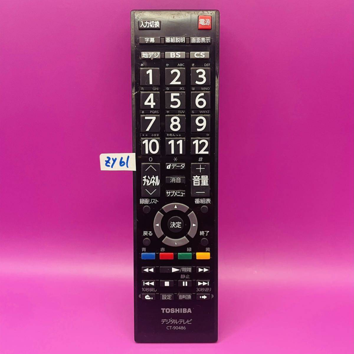 ZY61動作保証ありTOSHIBA 東芝テレビリモコンCT-90486 | JChere雅虎