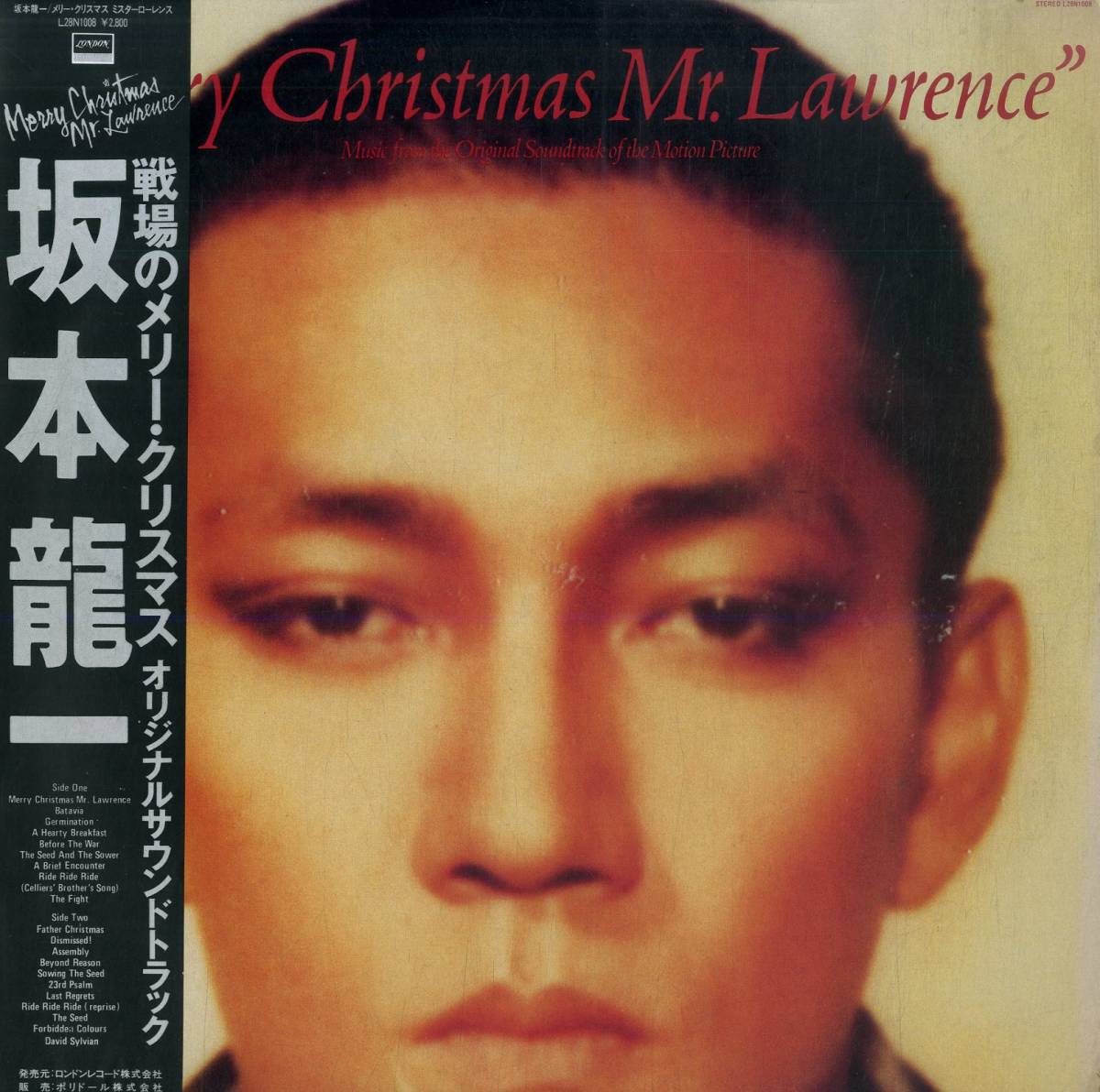 A00550779/LP/坂本龍一(YMO)「戦場のメリークリスマス Merry Christmas