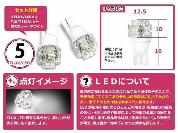 メール便送料無料 LED ポジション球 ハイラックスサーフ LN YN VZN130系 スモールランプ T16 ホワイト 白 T10 5連_画像2