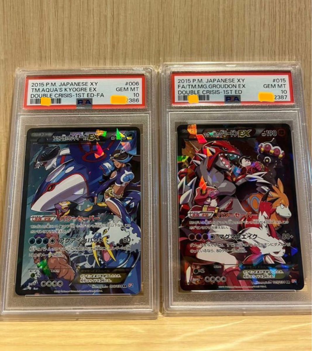PSA10 アクア団のカイオーガEX マグマ団のグラードンEX 連番 PSA PSA10 アクア団のカイオーガEX マグマ団のグラードンEX 連番 PSA