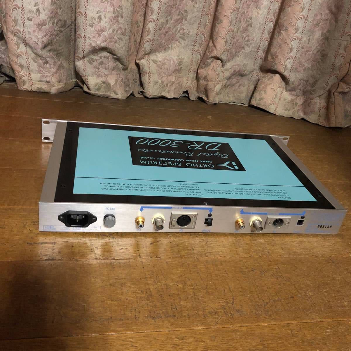 インフラノイズ DR-3000 デジタルリコンストラクター 動作品 | inmano