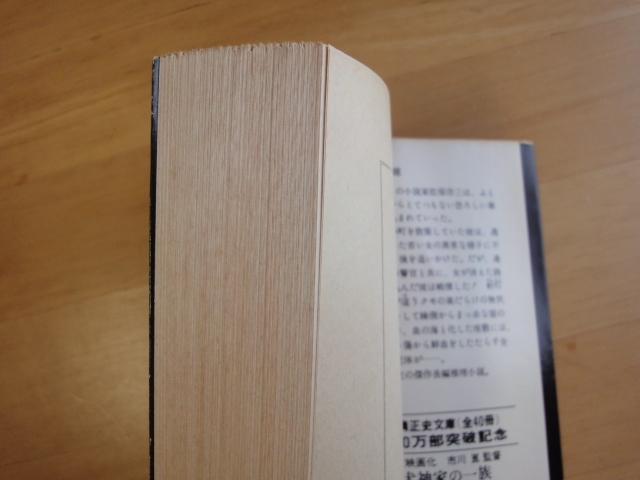 読めれば良い人向け【中古】迷路の花嫁/横溝正史/角川書店 日本文庫1-1_画像4