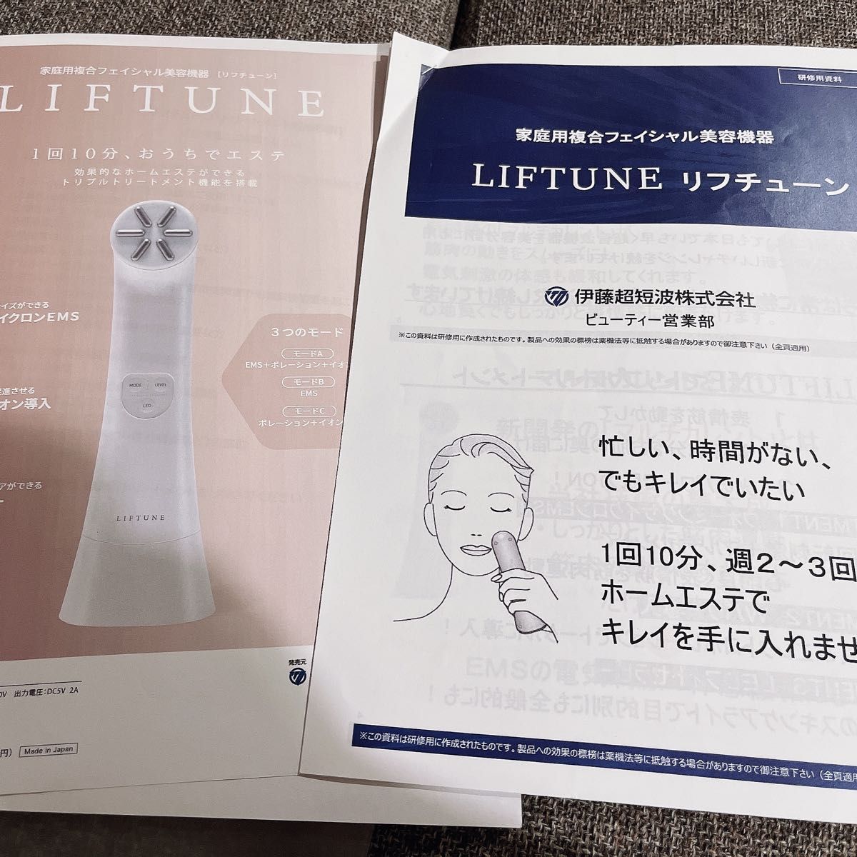 早い者勝ち 格安 伊藤超短波 リフチューン LIFTUNE|Yahoo 早い者勝ち 格安 伊藤超短波 リフチューン LIFTUNE|Yahoo