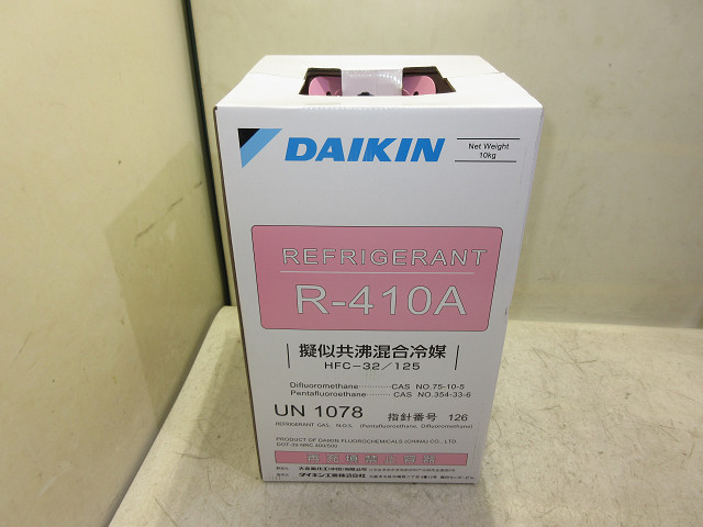 ▲▽6694　未使用　DAIKIN　R-410A　10ｋｇ　フルオロカーボンガス　冷媒△▼_画像1