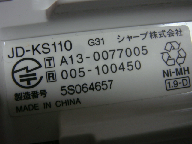 JD-KS110 シャープ コードレス 電話機 子機 送料無料 スピード発送 即決 不良品返金保証 純正 B9997_画像5