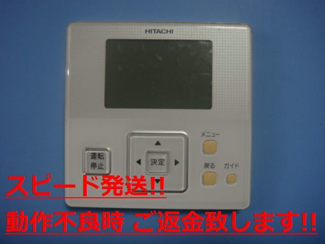 おまけ付】 日立 D P-3728 PC-ARF(J) HITACHI C1337 純正 不良品返金