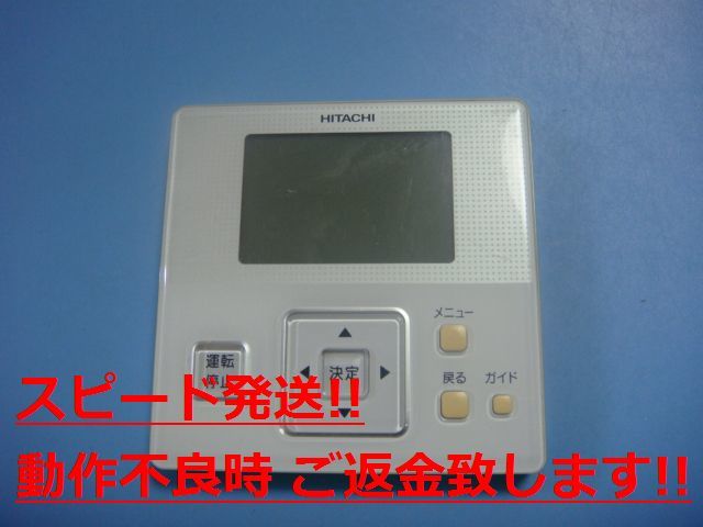 最愛 PC-ARF(J) P-3728 C1342 純正 不良品返金保証 即決 スピード発送 送料無料 業務用パッケージエアコンリモコン HITACHI 日立 D 業務用 最愛 PC-ARF(J) P-3728 C1342 純正 不良品返金保証 即決 スピード発送 送料無料 業務用パッケージエアコンリモコン HITACHI 日立 D 業務用