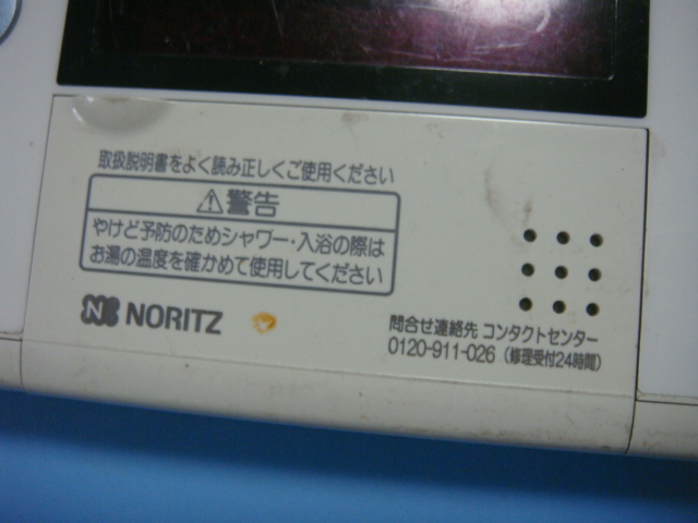 RC-7607S NORITZ ノーリツ 浴室 給湯器リモコン 送料無料 スピード発送 即決 不良品返金保証 純正 C1075_画像3