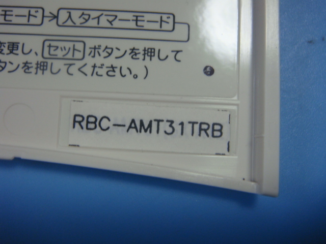 RBC-AMT31TRB 業務用エアコンリモコン 東芝 送料無料 スピード発送 即決 不良品返金保証 純正 C1376_画像3