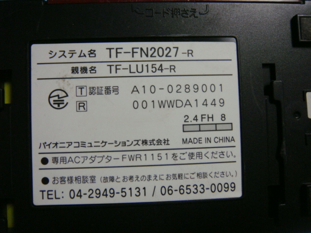 TF-FN2027 Pioneer PIONEER telephone cordless handset for charger AC adaptor free shipping Speed shipping prompt decision defective goods repayment guarantee original C1452