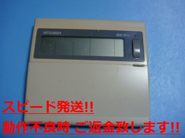 PAR-S25A MITSUBISHI 三菱 エアコンリモコン 送料無料 スピード発送 即決 不良品返金保証 純正 C1469