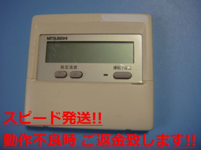 PAR-F28ME MITSUBISHI 三菱 パッケージエアコンリモコン 業務用 送料無料 スピード発送 即決 不良品返金保証 純正 C1492_画像1