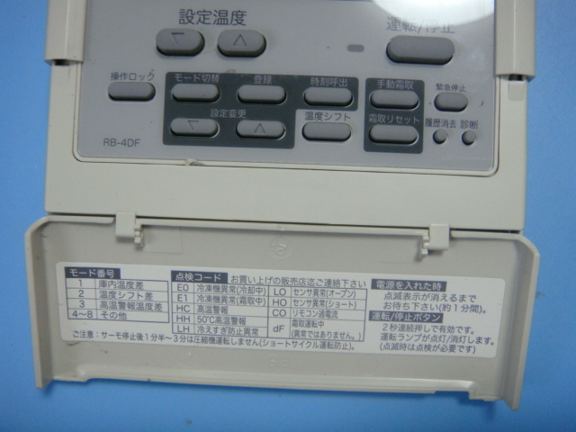 RB-4DF MITSUBISHI 三菱 業務用 エアコン用 リモコン 送料無料 