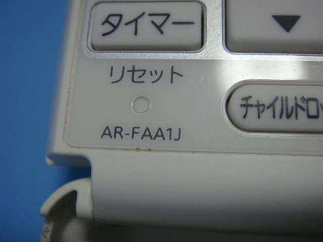 AR-FAA1J 富士通 エアコンリモコン 送料無料 スピード発送 即決 不良品返金保証 純正 C1646_画像3