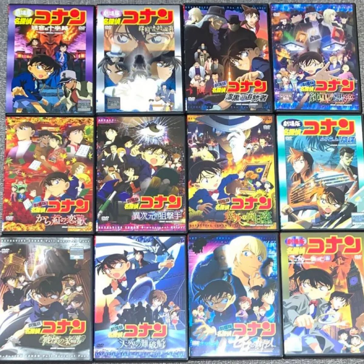 劇場版名探偵コナン DVD 12点セット