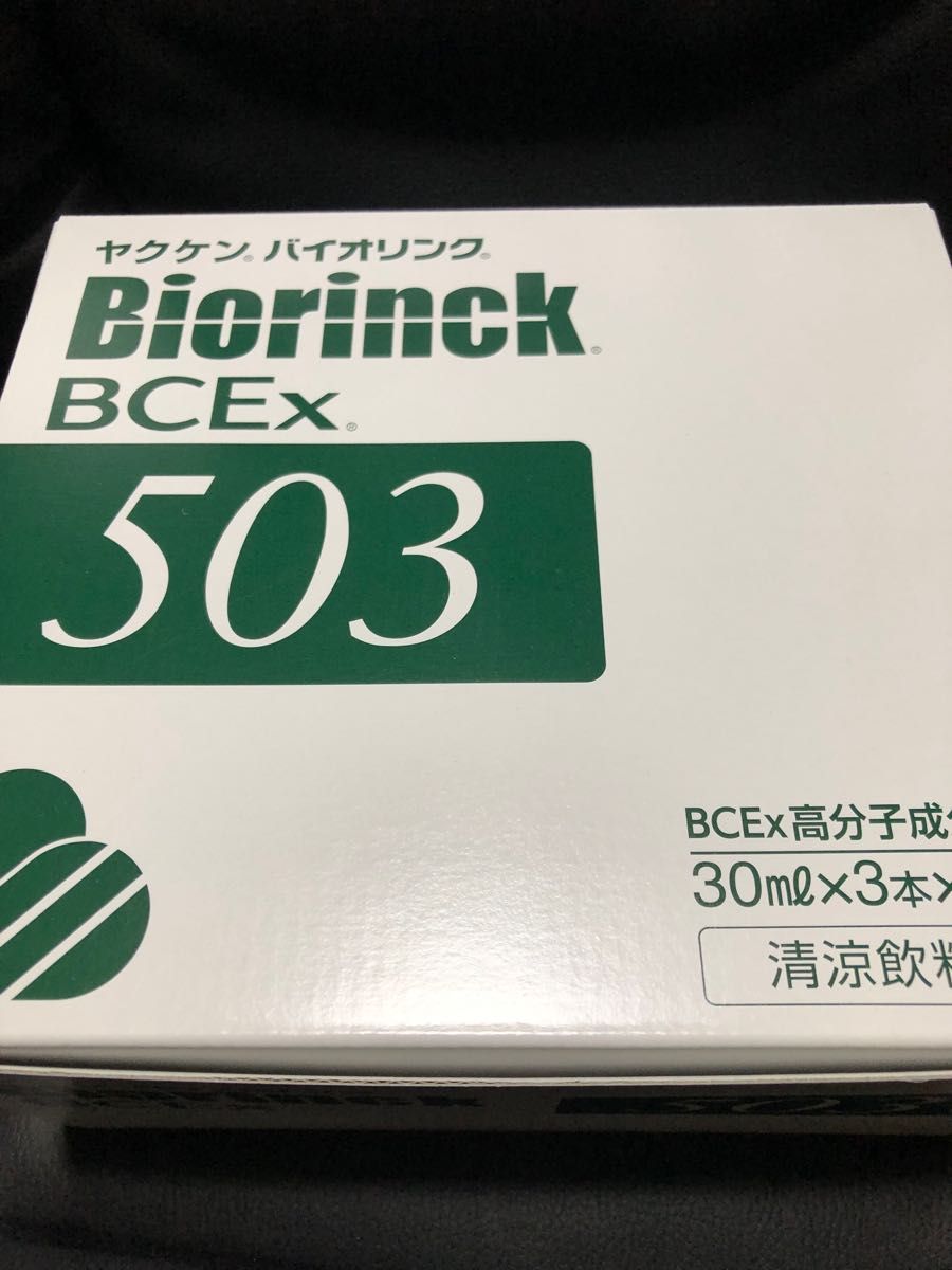 ヤクケン バイオリンクBCEx503 30本セット|Yahoo!フリマ(旧PayPay