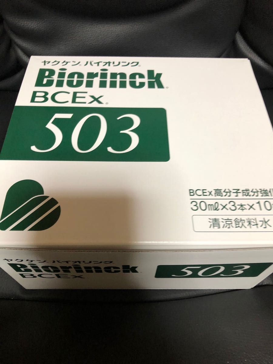 ヤクケン バイオリンク BCEx 503 30本セット|PayPayフリマ