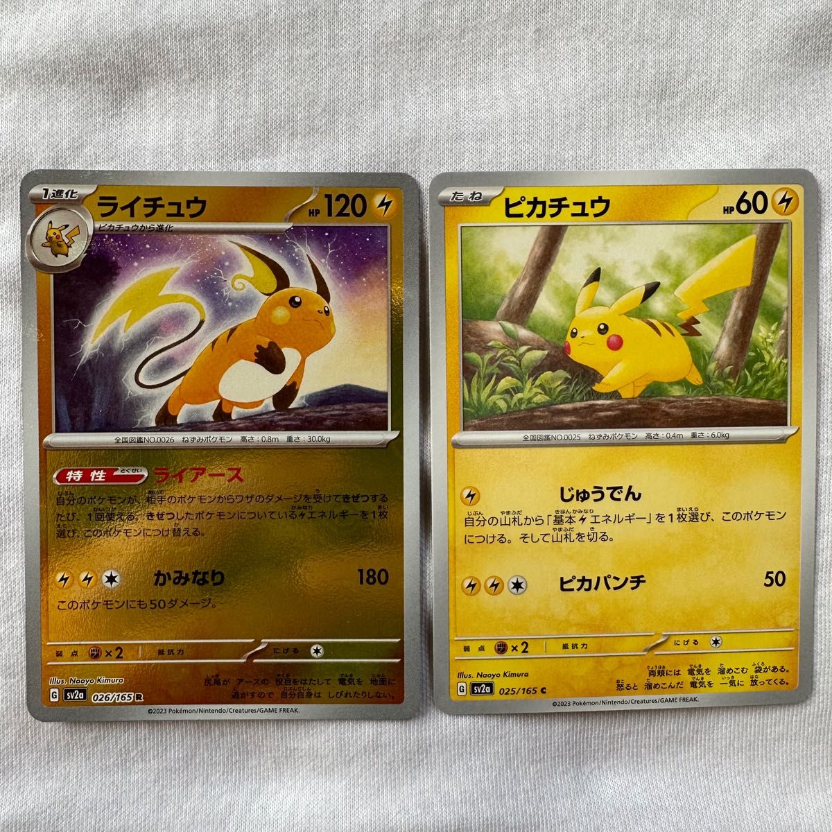 ポケモンカード ポケモンカード151 ライチュウ モンスターボール ポケモンカード ポケモンカード151 ライチュウ モンスターボール