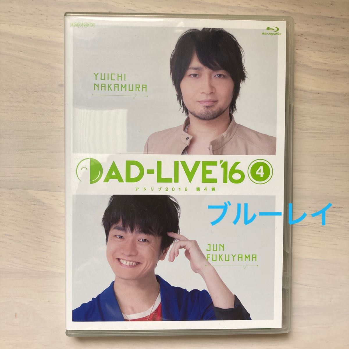 アドリブ　AD-LIVE 2016 第4巻(中村悠一×福山潤)2枚組　ブルーレイ