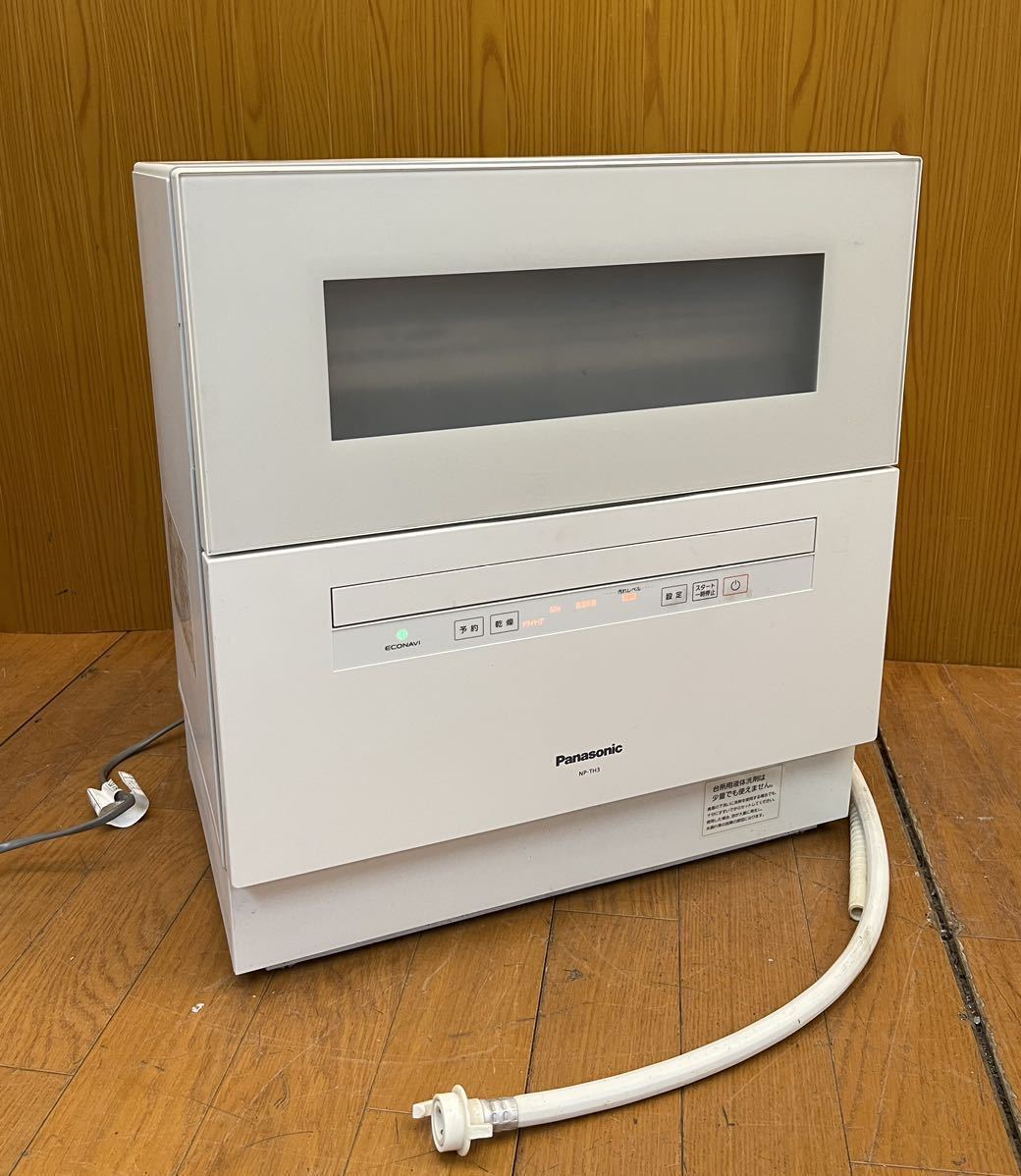 ☆動作品☆Panasonic☆2019年製☆NP-TH3-W☆電気食器洗い乾燥機☆食洗